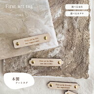 木製 ファーストアートタグ ファーストアート アートタグ ファーストバースデー ネームタグ 誕生日 シナ…