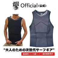【公式SHOP 】JAZZBACK Seaglider　シーグライダー 整体師監修 サーフインナー パドル・テイクオフ補助 …