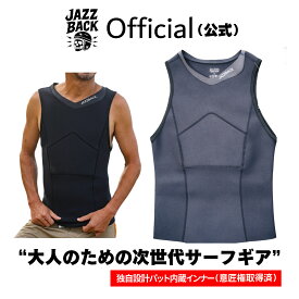 【公式SHOP 】JAZZBACK Seaglider　シーグライダー 整体師監修 サーフインナー パドル・テイクオフ補助 首肩腰サポート 　サーフィン ウェットスーツ　意匠権登録済