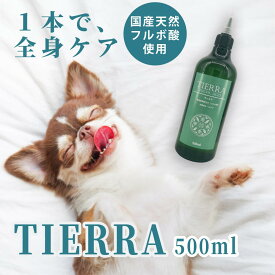 ［愛犬・愛猫の歯周病予防] TIERRA ティエラ 犬猫用オールケア 500ml 詰め替え用 全身用 天然成分100% フルボ酸 ハミガキ マウスケア ペット 消臭 歯周病ケア 歯石ケア 口臭ケア 皮膚炎 アレルギー サプリ [アニマケア]