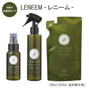 mEL̒悯Xv[] LENEEM j[ 50ml 200ml lߑւ VR100%  уd  ybg  U m~ _j  [FLF]