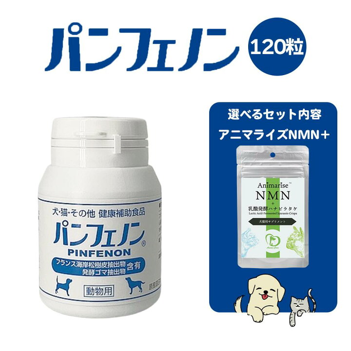 楽天市場】【1000円OFFクーポン付き】パンフェノン 動物用健康補助食品 