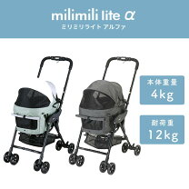 楽天市場】ペットカート ミリミリライトの通販