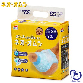 【最大2000円OFFクーポン配布】ネオ・オムツ SS 32枚 犬のオムツ / マナー / 介護 / シニア犬 /高齢犬 / ネオオムツ マナーオムツ [コーチョー]