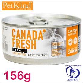 ペットカインド CAT カナダフレッシュ ダック缶 156g / キャットフード CANADA FRESH リードバディ
