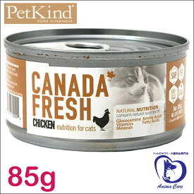 ペットカインド CAT カナダフレッシュ チキン 85g / キャットフード CANADA FRESH リードバディ