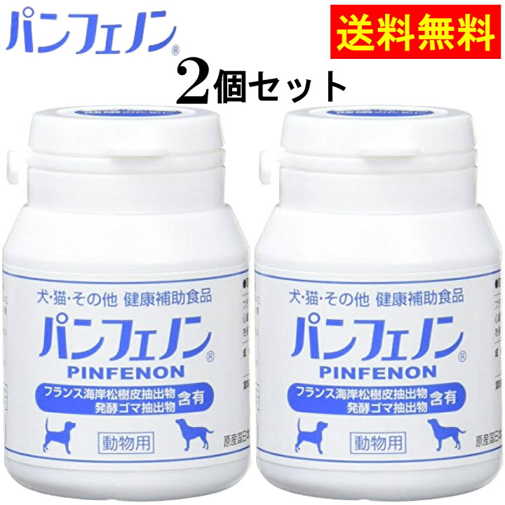 楽天市場】【最大2000円OFFクーポン配布】 パンフェノン 2個セット 