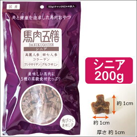 【最大2000円OFFクーポン配布】 馬肉五膳 シニア 50g×4袋 200g ドッグフード サプリメント 漢方 犬 いぬのおやつ ジャーキー ダイエット [オリエント商会]