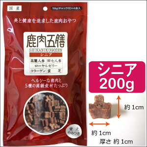 yő2000~OFFN[|zzz ܑV VjA 50g×4 200g hbOt[h Tvg   ʂ̂ W[L[ _CGbg [IGg]