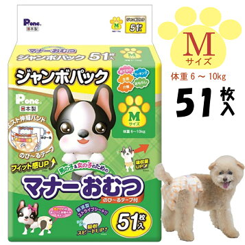 第一衛材 ピーワン (P.one) 犬用オムツ 男の子のためのマナーおむつ おしっこ用 ビッグパック 小〜中型犬 38枚×2(76枚) 犬 オムツ  紙おむつ オス用 日本製 : くらしのeショップ - 通販 - Yahoo!ショッピング 【在庫有・即納】【まとめ買い】P.one 第一衛材 犬 男の子のためのマナーおむつ おしっこ用 ビッグパック 超小型犬用 45枚入り×6個 PMO-705 おもらし ペット