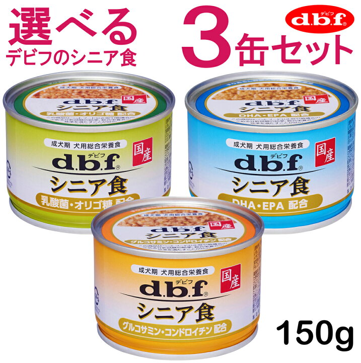 楽天市場】【最大2000円OFFクーポン配布】 デビフ シニア食シリーズ 