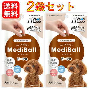 yő2000~OFFN[|zzz  MediBall fB{[ p r[t 15 2܃ZbgyVet's Laboz ⏕p