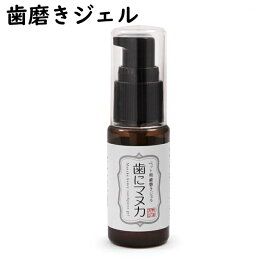 【最大2000円OFFクーポン配布】歯にマヌカ 30ml 天然365 ペット用歯磨きジェル [ 犬 猫 ハミガキ 蜂蜜 デンタルケア ]