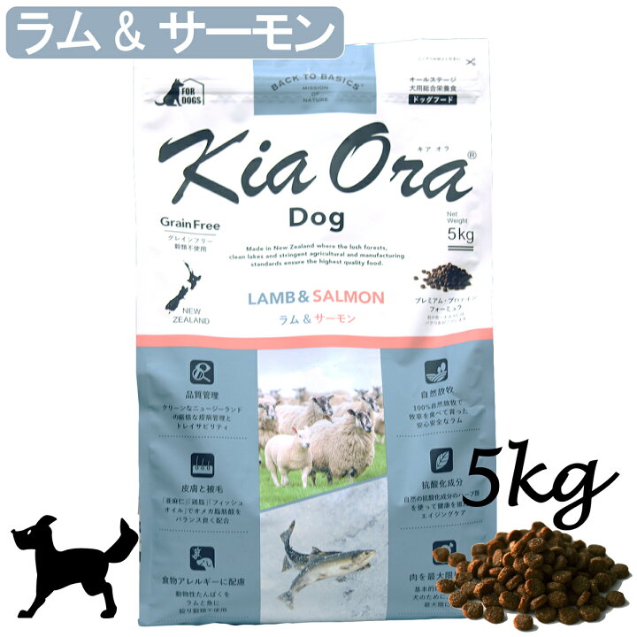 楽天市場】【最大2000円OFFクーポン配布中】KiaOra DOG ラム＆サーモン 