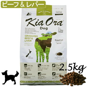 KiaOra DOG OXtFbhr[to[ 2.5kg [hbOt[h//h{H/j[W[h/LAI/bhn[g]