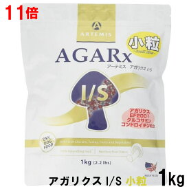 アーテミス アガリクスI/S 小粒 1kg [ドッグフード/犬/総合栄養食/パピー/成犬/高齢犬/シニア犬]