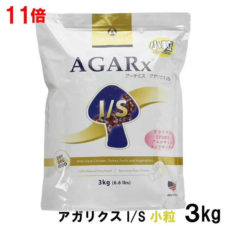 楽天市場】アーテミス アガリクスI/S 小粒 3kg [ドッグフード/犬/総合 