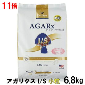 アーテミス アガリクスI/S 小粒 6.8kg [ドッグフード/犬/総合栄養食/パピー/成犬/高齢犬/シニア犬]