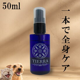 【最大2000円OFFクーポン配布】［愛犬・愛猫の歯周病予防] TIERRA ティエラ 犬猫用オーラルケア 50ml 天然成分100% フルボ酸 ハミガキ マウスケア 犬 猫 消臭 歯周病ケア 歯石ケア 口臭ケア 皮膚炎 アレルギー サプリ [アニマケア]