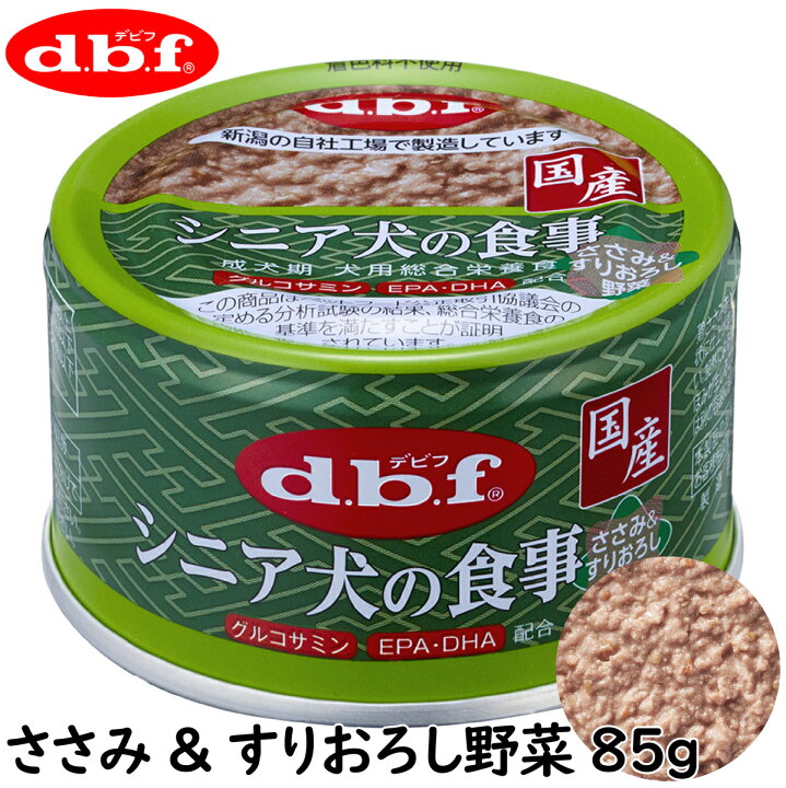 楽天市場】【最大2000円OFFクーポン配布】デビフ シニア犬の食事 