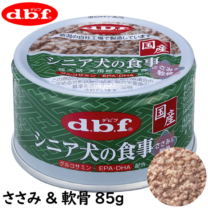 楽天市場】【最大2000円OFFクーポン配布】デビフ シニア犬の食事 
