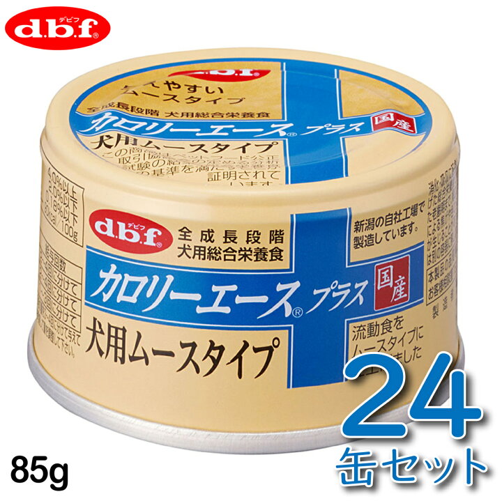 楽天市場】【最大2000円OFFクーポン配布】デビフ カロリーエースプラス 