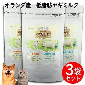 【低脂肪&サプリ成分配合】うちの仔ヤギミルク 70g 3袋セット［乳酸菌末・フラクトオリゴ糖・ビフィズス菌/L-リジン・DL-メチオニン・タウリン配合］ Anima Milk 低脂肪 腸内環境ケア 尿路結石ケア 被毛ケア 心臓ケア [アニマケア] 賞味期限：2024年9月22日