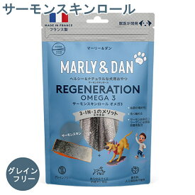 【最大2000円OFFクーポン配布中】マリー＆ダン MARLY＆DAN 犬用おやつ サーモンスキンロール オメガ3 60g [ソウルオブジャパン]