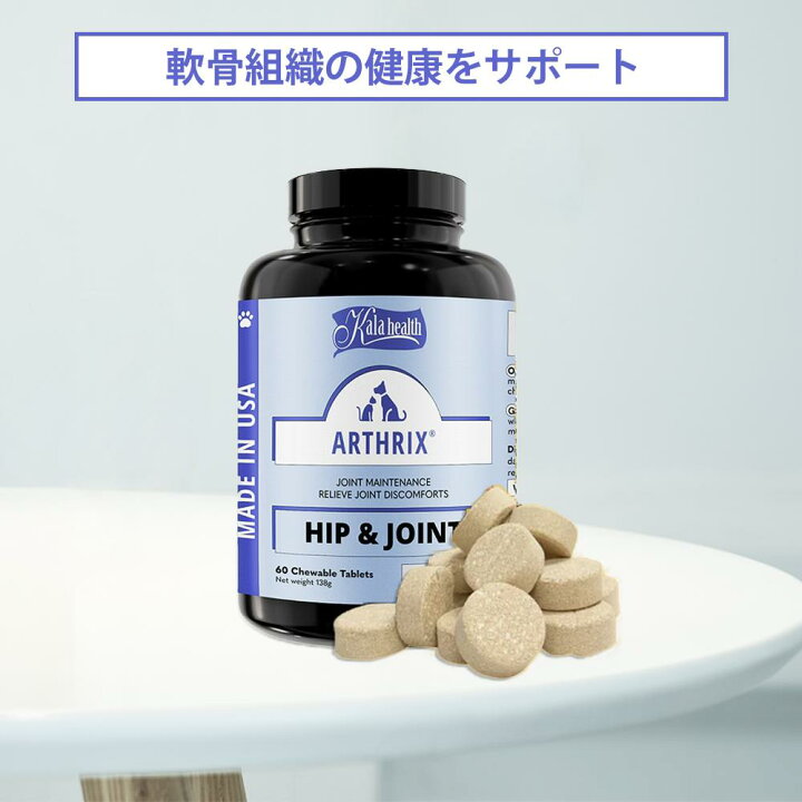楽天市場】【最大2000円OFFクーポン配布中】カラヘルス ARTHRIX アース 