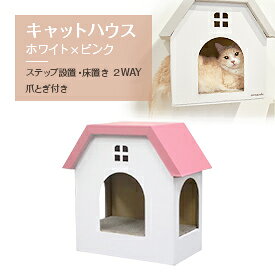 楽天市場 キャットハウス ダンボールの通販