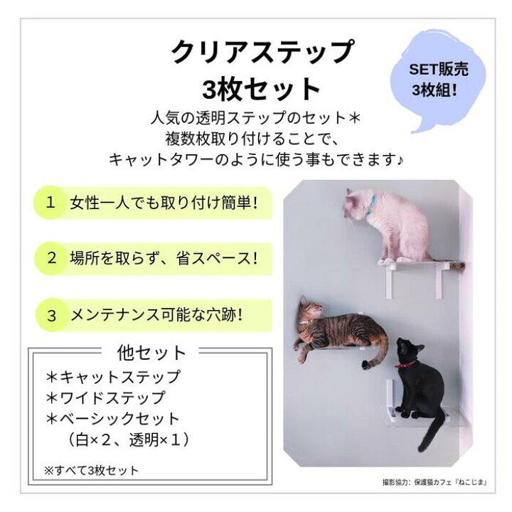 楽天市場】【 クリアステップ 透明3枚セット】animacolle キャット  