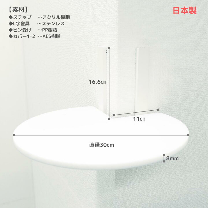 楽天市場】【animacolle コーナーステップ 白】 公式 送料無料 