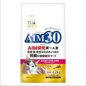 AIM30 室内避妊・去勢後成猫用 健康な尿路・毛玉ケア チキン(1.2kg) 毛玉ケア ドライ 健康食 ねこごはん 成猫用ドライフード 猫ごはん キャットフード 成猫 室内成猫 毛玉ケア マルカン 美味しい ご飯 チキン 毛玉 去勢後ケア AIM アミノ酸 あす楽 アニマコレ animacolle