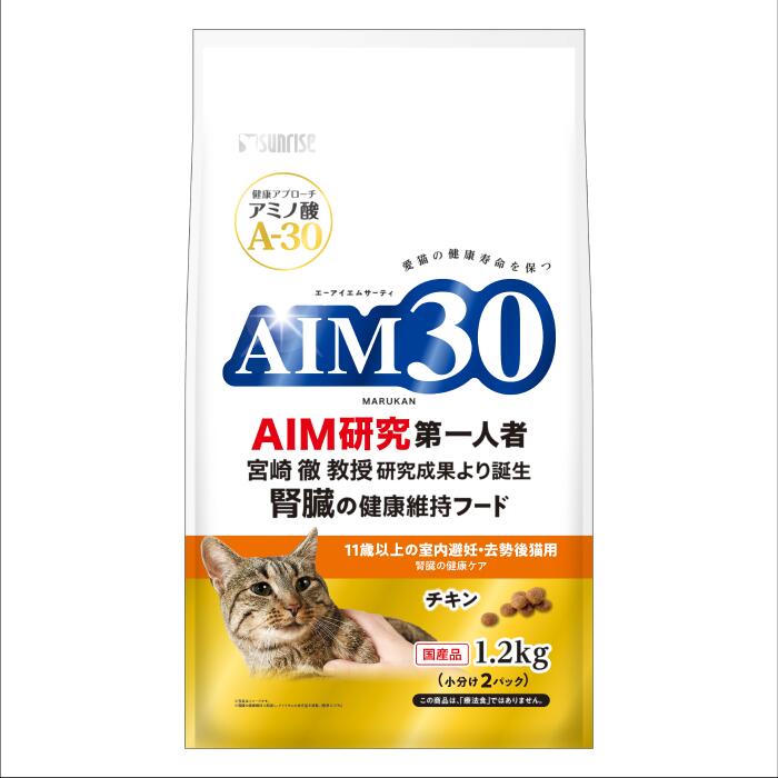 楽天市場】AIM30 11歳以上の室内避妊・去勢後猫用 腎臓の健康ケア