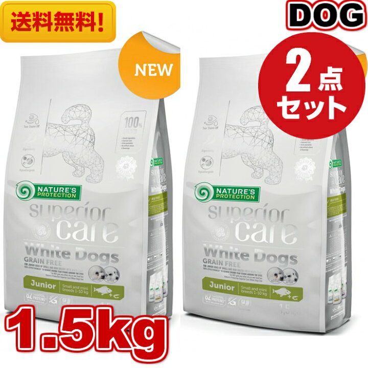楽天市場】ホワイトドッグ ジュニア グレインフリー 1.5kg 2袋セット 