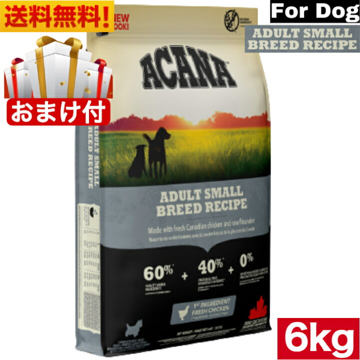 楽天市場】【送料無料】アカナ アダルトスモールブリードレシピ 6kg 