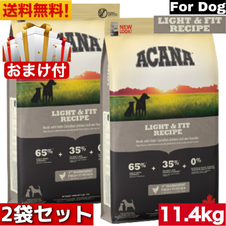 楽天市場】【送料無料】アカナ ライト＆フィット 11.4kg 2袋セット 