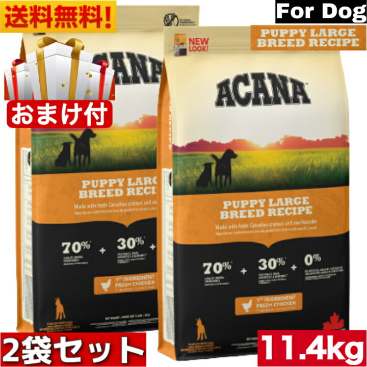 アカナ ドッグフード 大型犬パピー用 さらし 11.5kg✖️2袋 未開封 