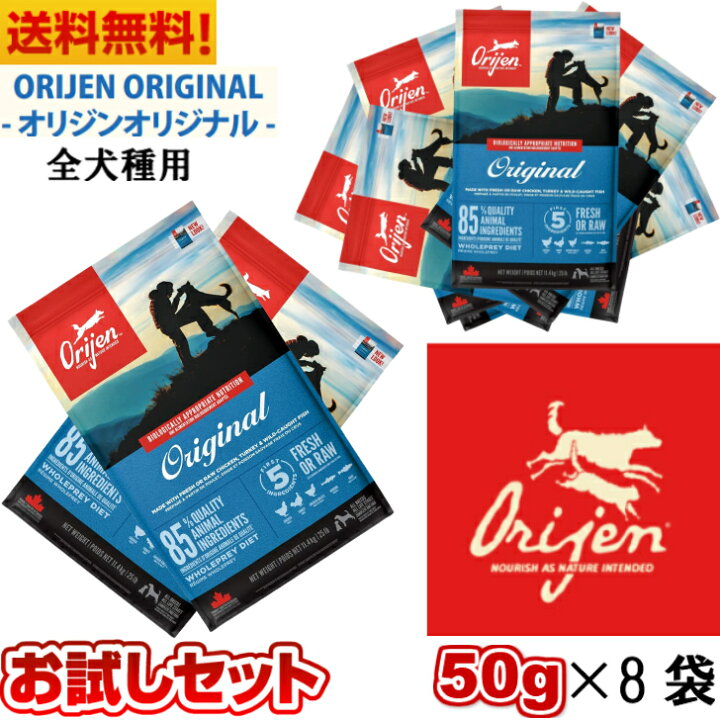 楽天市場】【賞味期限2025.03.15】カナダ産 ORJEN オリジン オリジナル 