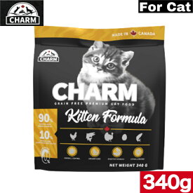 【おまけ付】CHARM（チャーム）キトゥン 340g キャットフード 正規品 ペットフード 全猫種 オールステージ 全ライフステージ ねこのごはん 猫のご飯 穀物不使用 無添加 ペット用品 ペット 猫 ねこ ネコ 愛猫 お試し