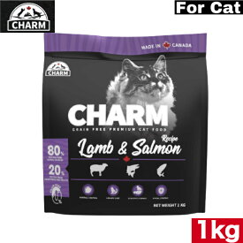 【おまけ付】CHARM（チャーム）ラム＆サーモンキャット 1kg キャットフード 正規品 ペットフード ペット用品 皮膚 健康 被毛 サポート 全猫種 オールステージ 全ライフステージ ねこのごはん 猫のご飯 穀物不使用 無添加 ペット 猫 ねこ ネコ 愛猫 お試し