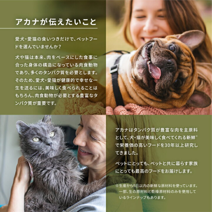 楽天市場】送料無料 アカナ グラスランドドッグレシピ 6kg 2袋セット 