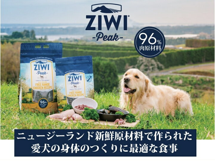 楽天市場】【選べる5袋セット】ZIWI Peak ドッグフード 12g 5袋セット 