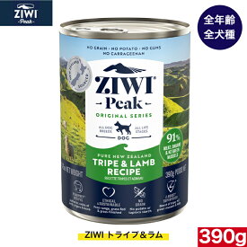 ZIWI ドッグ缶 トライプ＆ラム 390g 正規品 ジウィピーク プレミアム ウェットフード ドッグフード 犬 缶詰 オールライフステージ 全犬種用 超小型犬 小型犬 中型犬 大型犬 子犬用 成犬用 高齢犬用 犬用 いぬ ペットフード 健康管理 高品質 お試し