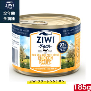 ZIWI キャット缶 フリーレンジチキン 185g 正規品 ジウィピーク プレミアム ウェットフード キャットフード 猫 缶詰 猫缶 缶詰め オールライフステージ 全猫種用 子猫 成猫 高齢猫 猫用 ねこ 猫
