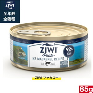 ZIWI �L���b�g�� �}�b�J���[ 85g ���K�i �W�E�B�s�[�N �v���~�A�� �E�F�b�g�t�[�h �L���b�g�t�[�h �L �ʋl�@�L�� �ʋl�� �I�[�����C�t�X�e�[�W �S�L��p �q�L ���L ����L �L�p �˂� �L�p�i �y