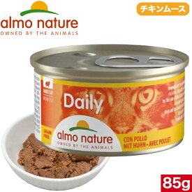 アルモネイチャー デイリーメニュー チキンムース 85g 正規品 缶詰 キャットフード 猫 ウェットフード 全猫種