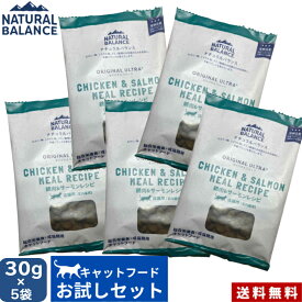 ナチュラルバランス ORIGINAL ULTRA 成猫用 鶏肉&サーモンレシピ［室内猫用］インドア 150g (30g×5袋) 正規品 サンプル お試し 総合栄養食 成猫期用 キャットフード ペットフード Natural Balance 【送料無料】