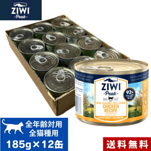 ZIWI �L���b�g�� �t���[�����W�`�L�� 185g 12�ʃZ�b�g �P�[�X ���K�i �W�E�B�s�[�N �v���~�A�� �E�F�b�g�t�[�h �L���b�g�t�[�h �L �ʋl �L�� �ʋl�� �I�[�����C�t�X�e�[�W �S�L��p �q�L ���L 