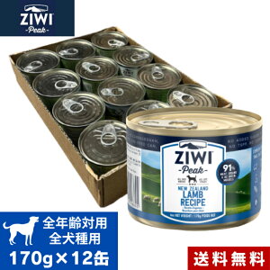 ZIWI �h�b�O�� ���� 170g 12�ʃZ�b�g �P�[�X ���K�i �W�E�B�s�[�N �� �ʋl �S����p �E�F�b�g�h�b�O�t�[�h �I�[���X�e�[�W �S���C�t�X�e�[�W ���p�i ���� DOG ���p �����h�{�H �O���C���t���[ ��